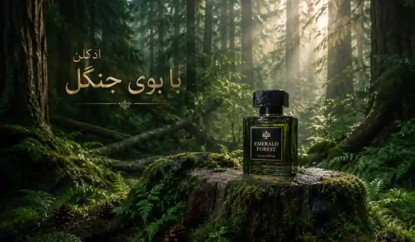 ادکلن با بوی جنگل