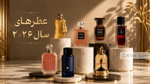 مجموعه‌ای از عطرهای سال ۲۰۲۶ با طراحی لوکس و مدرن