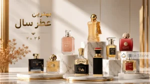 بهترین عطر سال ۲۰۲۶ با مجموعه‌ای از عطرهای لوکس مردانه و زنانه