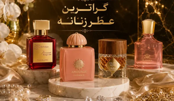 تصویر گرانترین عطر زنانه با بطری کریستالی لوکس، جواهرات طلایی و فضای لاکچری
